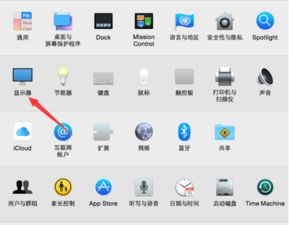 蘋果電腦如何切換擴(kuò)展、復(fù)制與僅第一屏幕顯示模式及計(jì)算機(jī)軟件技術(shù)開發(fā)指南